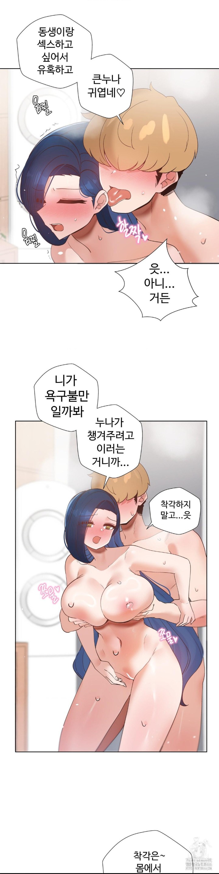 Family with Benefits Raw - Chapter 45 [photo 22] - MangaPorn