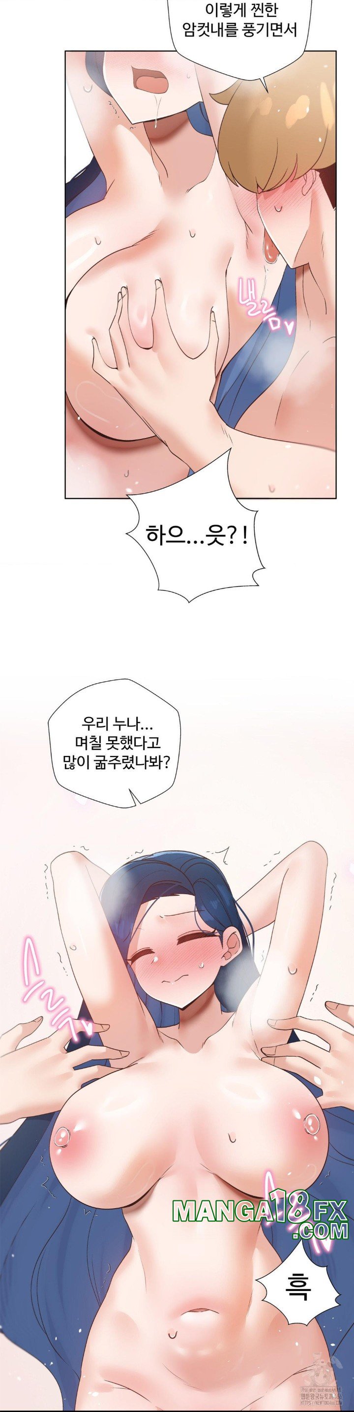 Family with Benefits Raw - Chapter 45 [photo 23] - MangaPorn