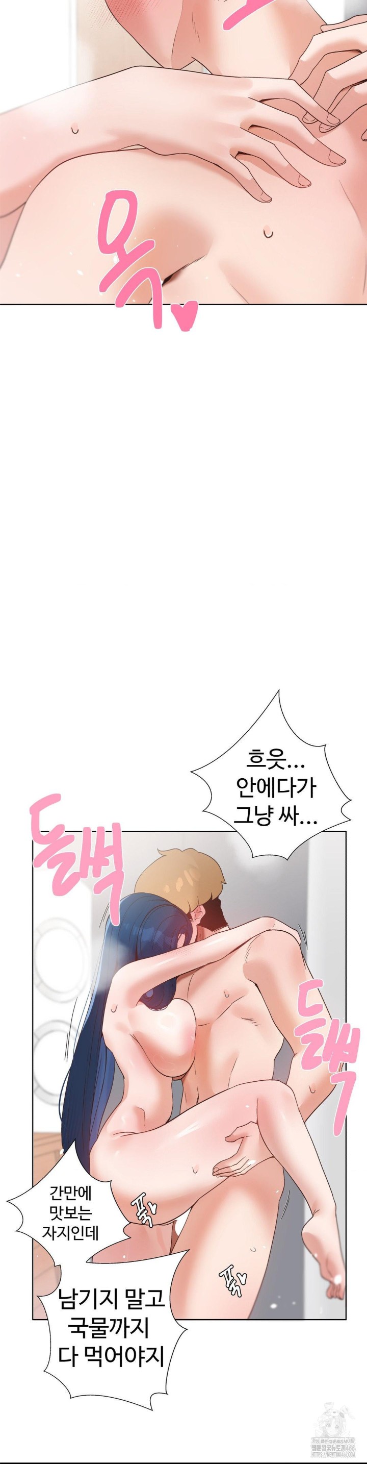 Family with Benefits Raw - Chapter 45 [photo 35] - MangaPorn