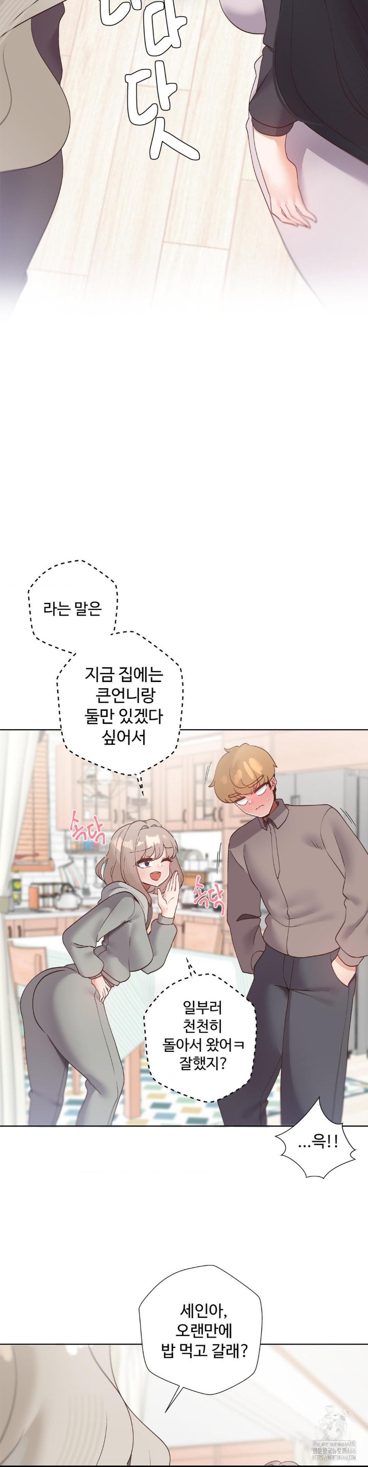 Family with Benefits Raw - Chapter 45 [photo 44] - MangaPorn