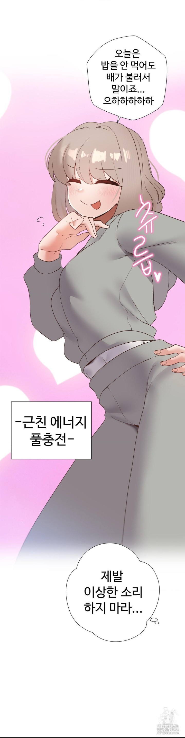 Family with Benefits Raw - Chapter 45 [photo 46] - MangaPorn