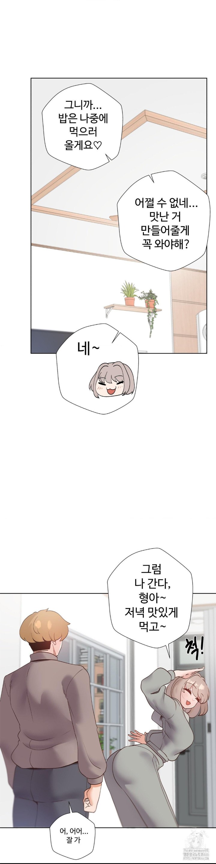 Family with Benefits Raw - Chapter 45 [photo 47] - MangaPorn