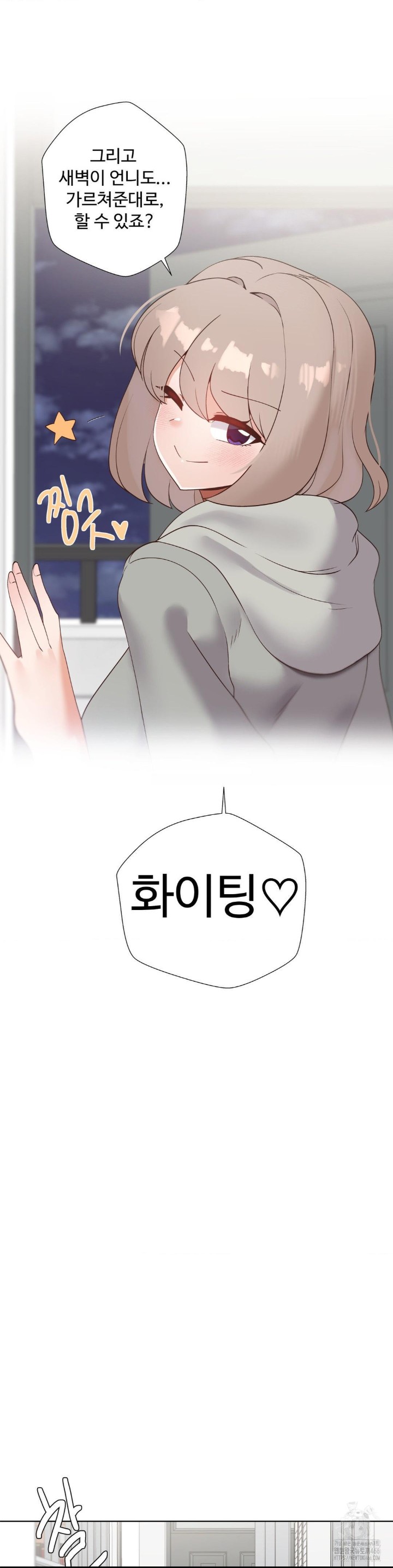 Family with Benefits Raw - Chapter 45 [photo 49] - MangaPorn