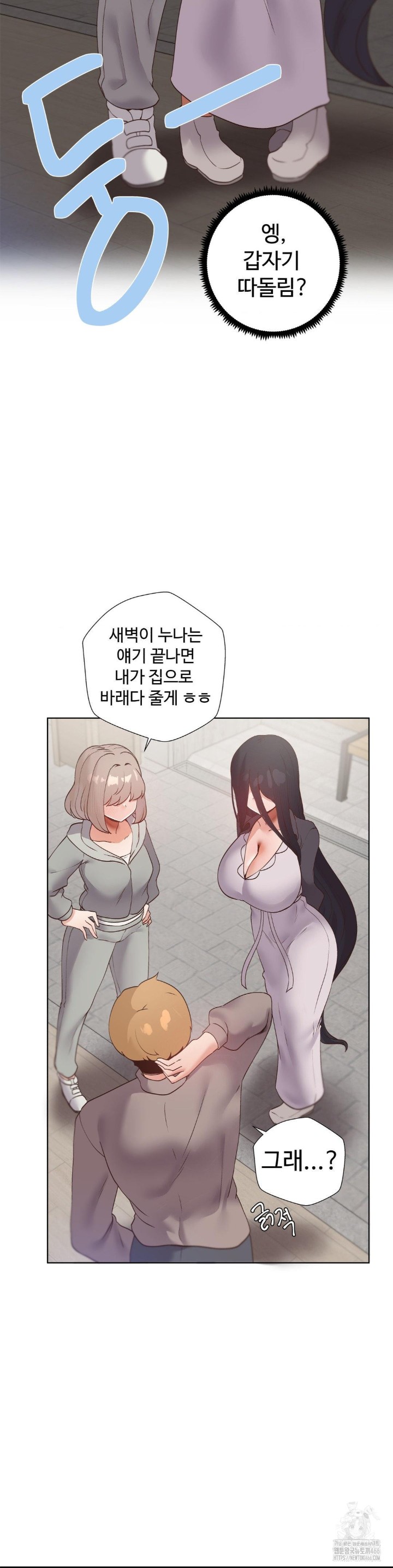 Family with Benefits Raw - Chapter 45 [photo 8] - MangaPorn