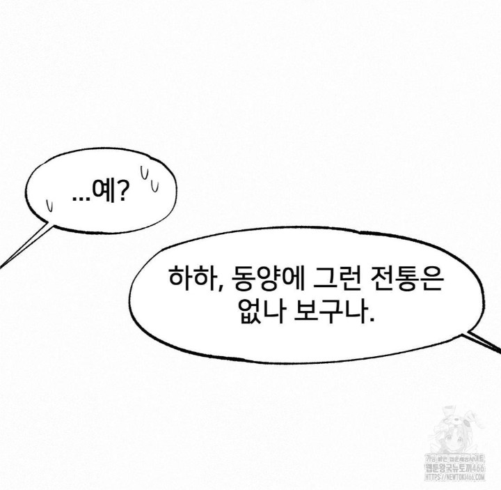 Global Sexual Culture Research Institute Raw - Chapter 23 [photo 128] - MangaPorn