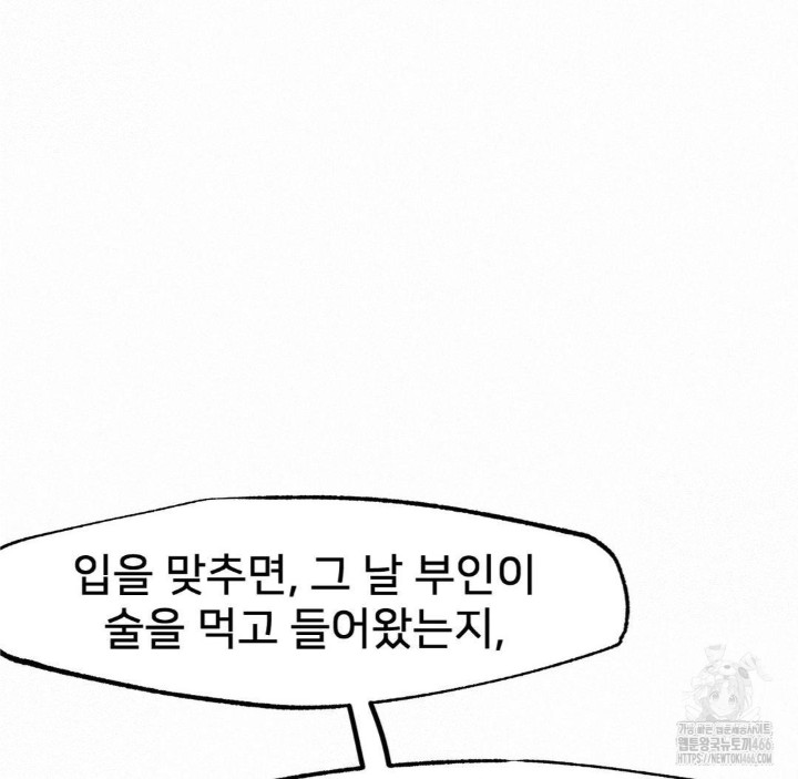 Global Sexual Culture Research Institute Raw - Chapter 23 [photo 131] - MangaPorn