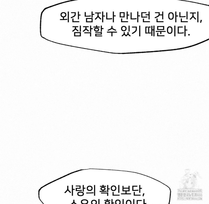 Global Sexual Culture Research Institute Raw - Chapter 23 [photo 132] - MangaPorn