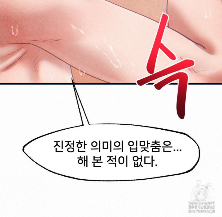 Global Sexual Culture Research Institute Raw - Chapter 23 [photo 136] - MangaPorn