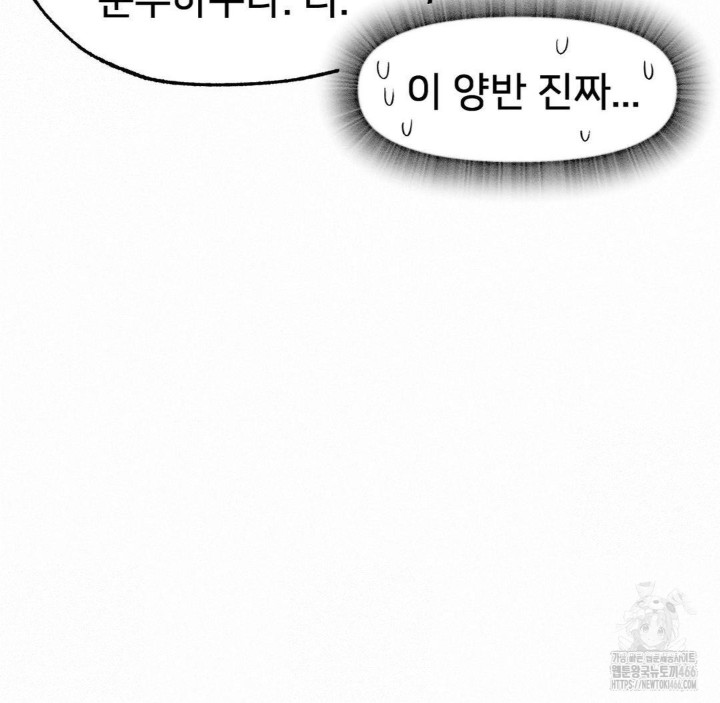 Global Sexual Culture Research Institute Raw - Chapter 23 [photo 146] - MangaPorn