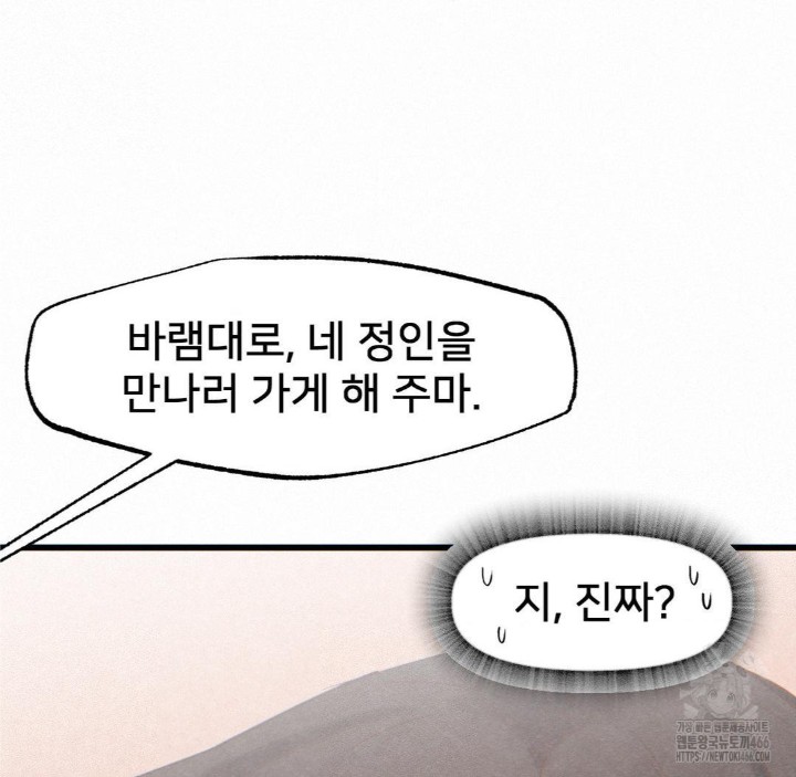 Global Sexual Culture Research Institute Raw - Chapter 23 [photo 152] - MangaPorn