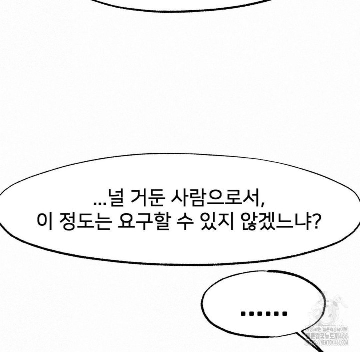 Global Sexual Culture Research Institute Raw - Chapter 23 [photo 160] - MangaPorn