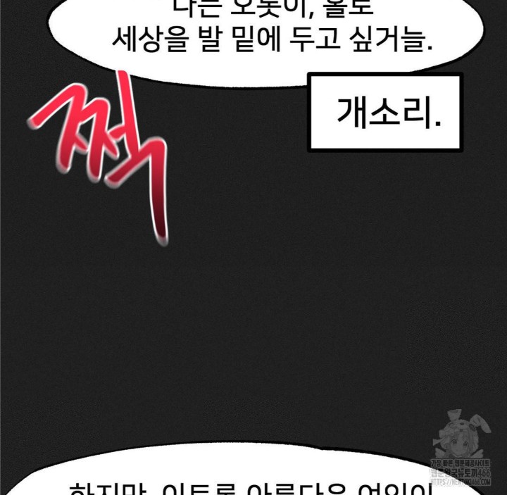 Global Sexual Culture Research Institute Raw - Chapter 23 [photo 24] - MangaPorn