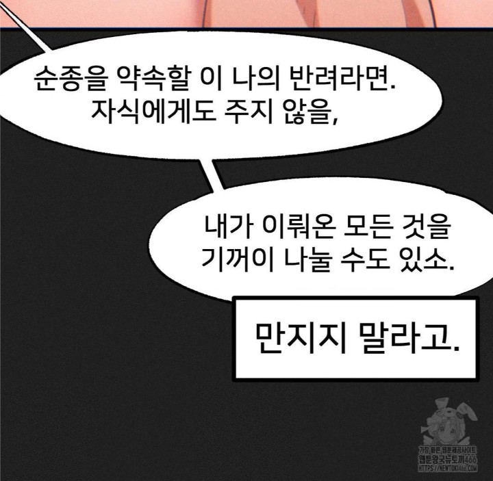 Global Sexual Culture Research Institute Raw - Chapter 23 [photo 27] - MangaPorn