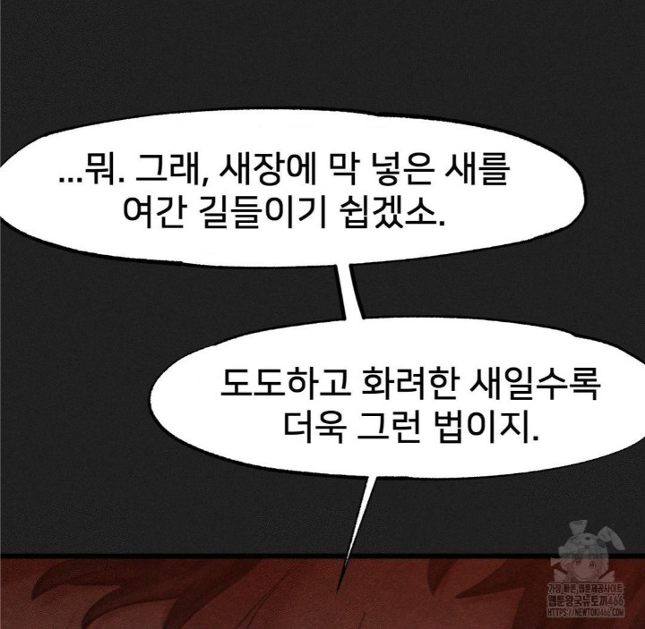 Global Sexual Culture Research Institute Raw - Chapter 23 [photo 40] - MangaPorn