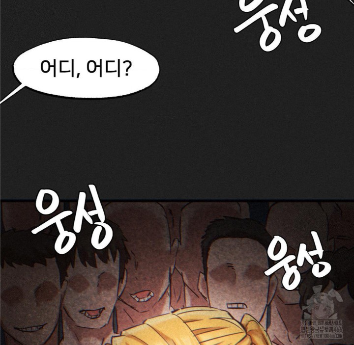 Global Sexual Culture Research Institute Raw - Chapter 23 [photo 53] - MangaPorn