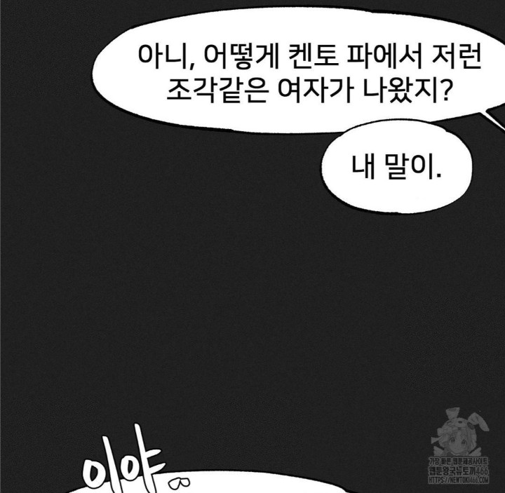 Global Sexual Culture Research Institute Raw - Chapter 23 [photo 56] - MangaPorn