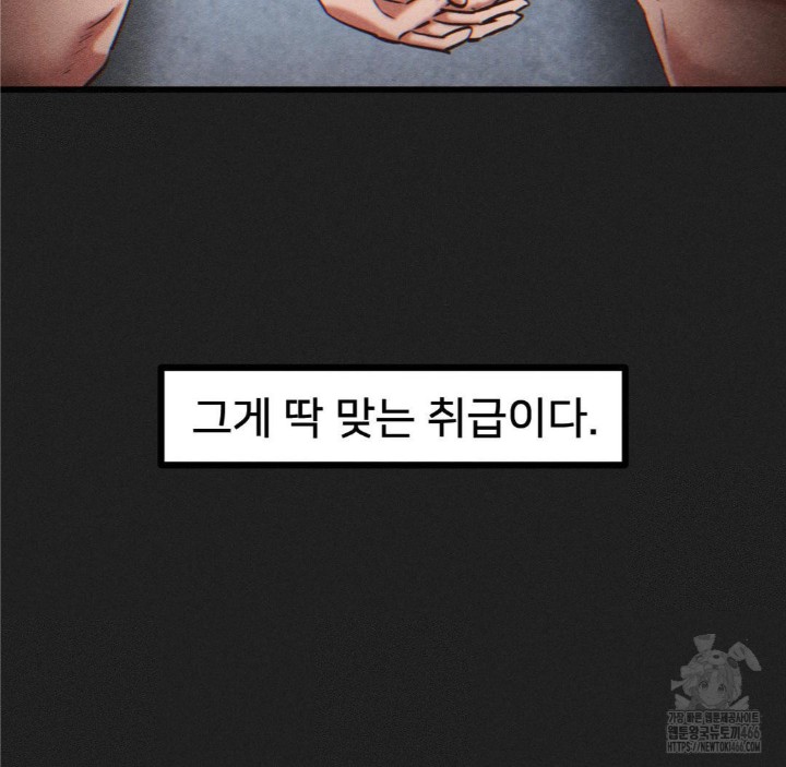 Global Sexual Culture Research Institute Raw - Chapter 23 [photo 85] - MangaPorn