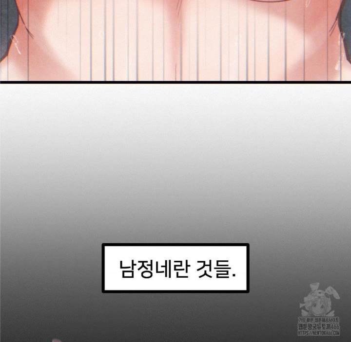 Global Sexual Culture Research Institute Raw - Chapter 23 [photo 9] - MangaPorn