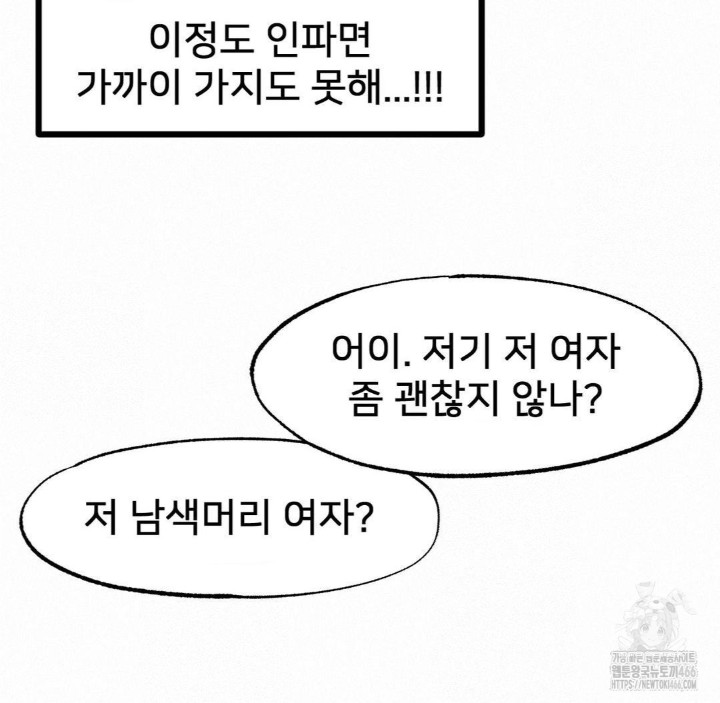 Global Sexual Culture Research Institute Raw - Chapter 24 [photo 111] - MangaPorn