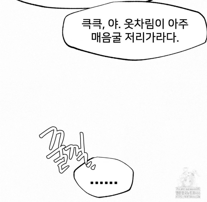 Global Sexual Culture Research Institute Raw - Chapter 24 [photo 114] - MangaPorn