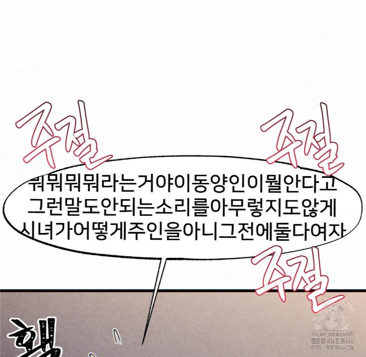 Global Sexual Culture Research Institute Raw - Chapter 24 [photo 122] - MangaPorn