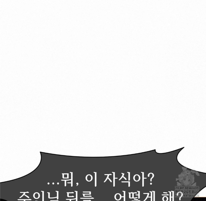 Global Sexual Culture Research Institute Raw - Chapter 24 [photo 128] - MangaPorn