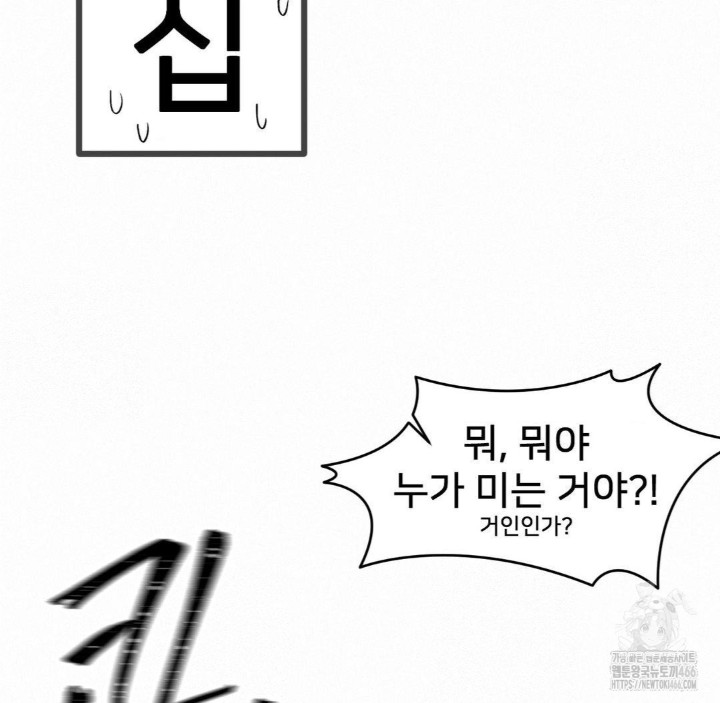 Global Sexual Culture Research Institute Raw - Chapter 24 [photo 132] - MangaPorn