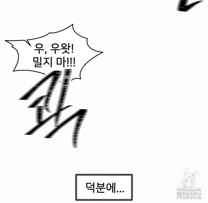 Global Sexual Culture Research Institute Raw - Chapter 24 [photo 134] - MangaPorn