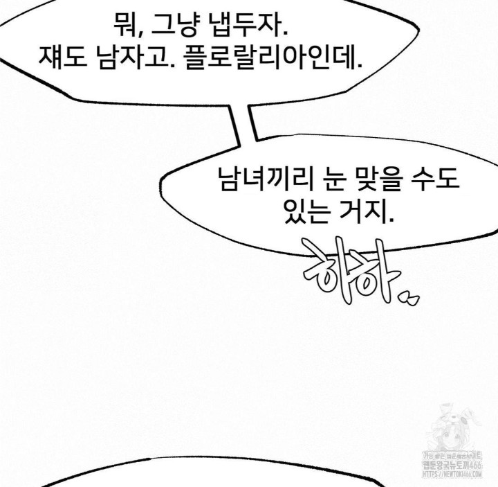 Global Sexual Culture Research Institute Raw - Chapter 24 [photo 147] - MangaPorn