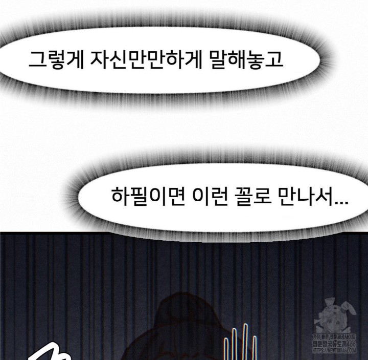 Global Sexual Culture Research Institute Raw - Chapter 24 [photo 166] - MangaPorn