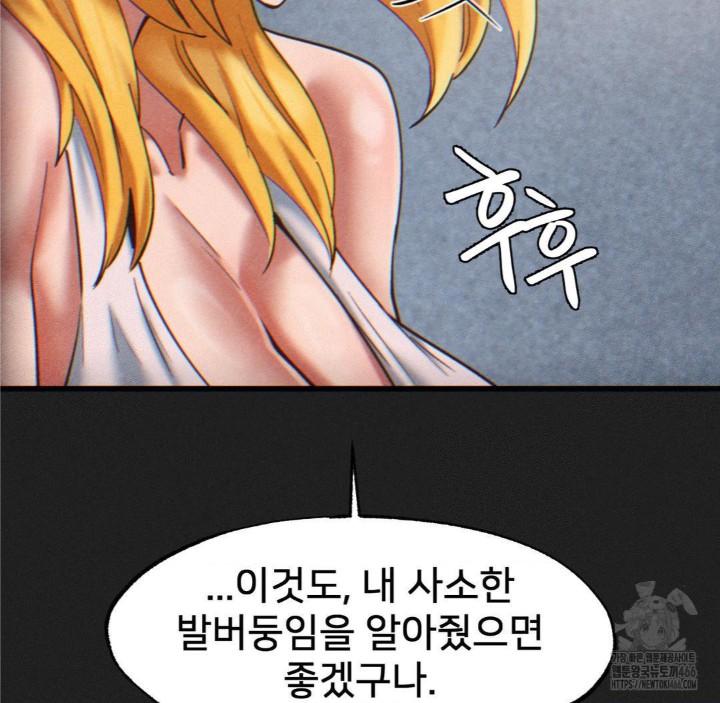 Global Sexual Culture Research Institute Raw - Chapter 24 [photo 17] - MangaPorn