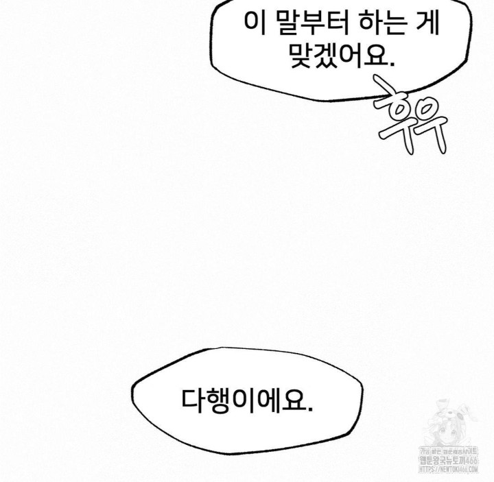 Global Sexual Culture Research Institute Raw - Chapter 24 [photo 172] - MangaPorn