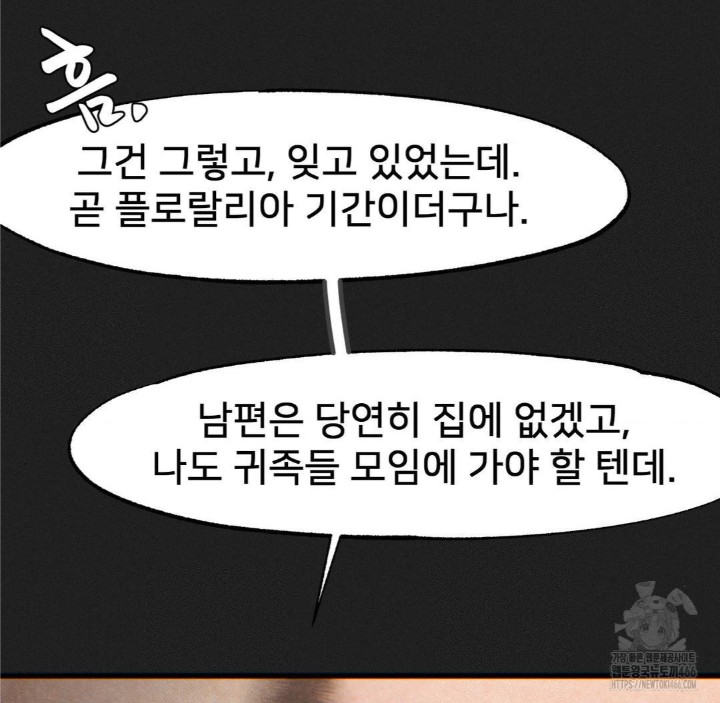 Global Sexual Culture Research Institute Raw - Chapter 24 [photo 25] - MangaPorn