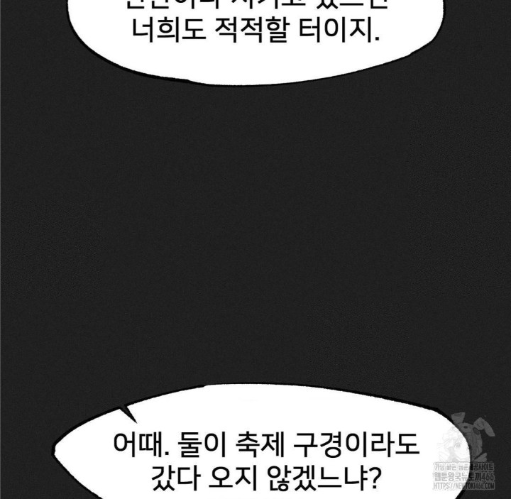 Global Sexual Culture Research Institute Raw - Chapter 24 [photo 28] - MangaPorn