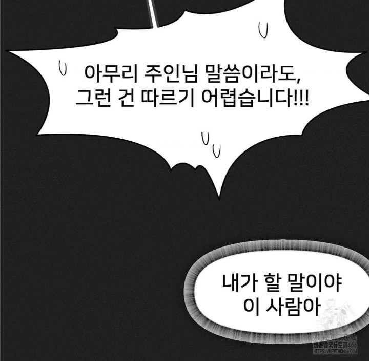 Global Sexual Culture Research Institute Raw - Chapter 24 [photo 35] - MangaPorn