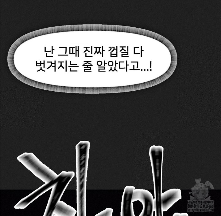 Global Sexual Culture Research Institute Raw - Chapter 24 [photo 36] - MangaPorn