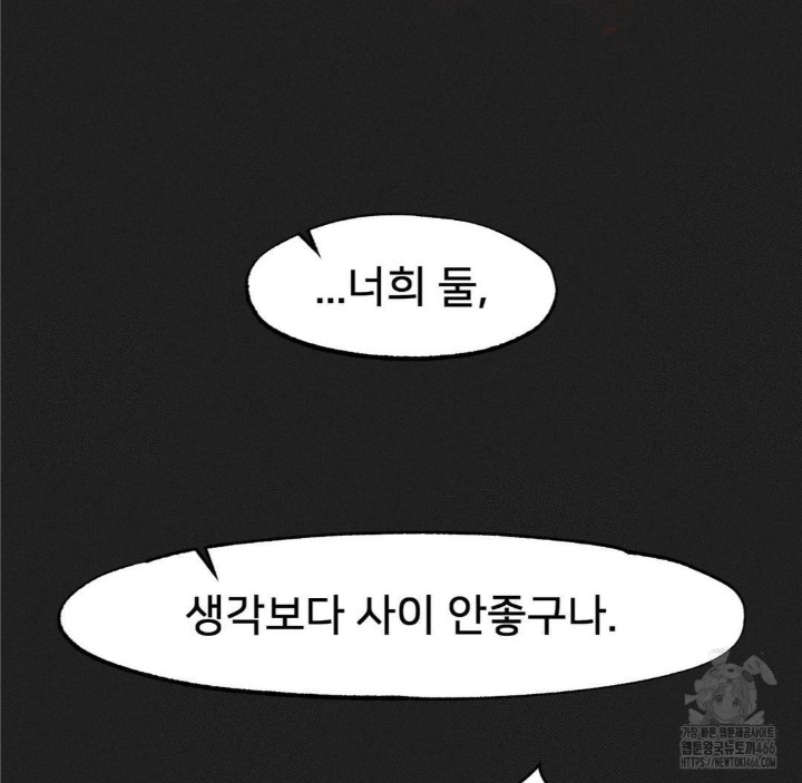 Global Sexual Culture Research Institute Raw - Chapter 24 [photo 41] - MangaPorn