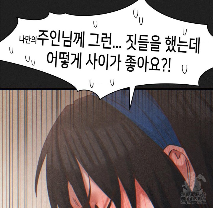 Global Sexual Culture Research Institute Raw - Chapter 24 [photo 42] - MangaPorn