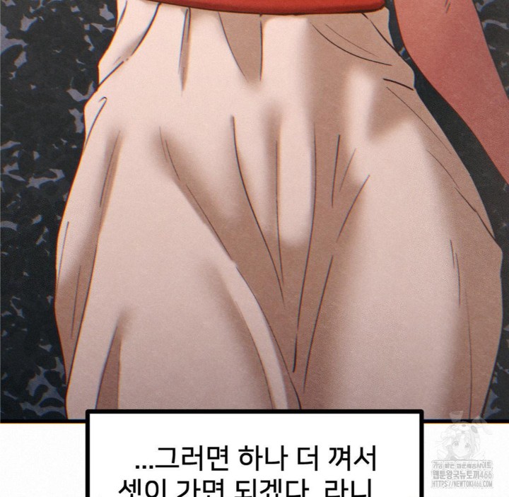 Global Sexual Culture Research Institute Raw - Chapter 24 [photo 52] - MangaPorn