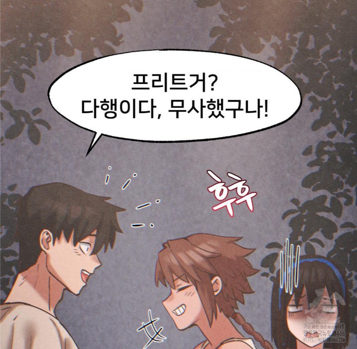 Global Sexual Culture Research Institute Raw - Chapter 24 [photo 54] - MangaPorn