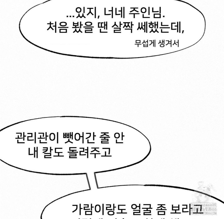 Global Sexual Culture Research Institute Raw - Chapter 24 [photo 57] - MangaPorn