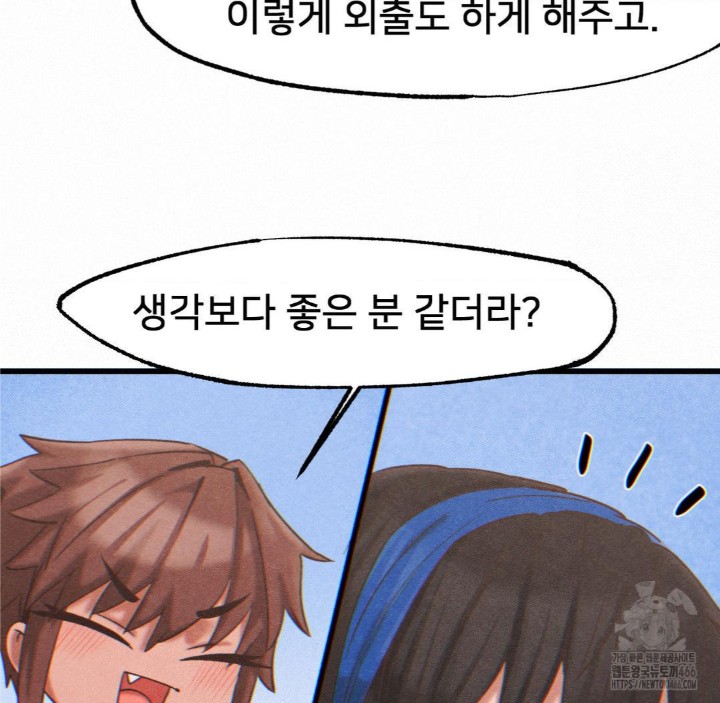 Global Sexual Culture Research Institute Raw - Chapter 24 [photo 58] - MangaPorn