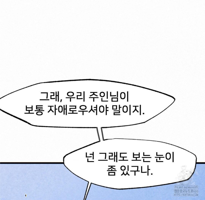 Global Sexual Culture Research Institute Raw - Chapter 24 [photo 61] - MangaPorn