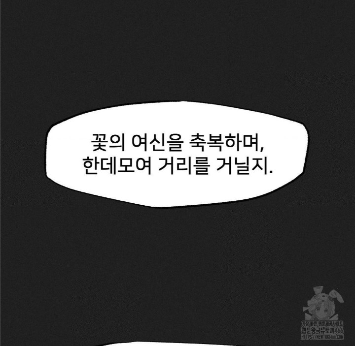 Global Sexual Culture Research Institute Raw - Chapter 24 [photo 82] - MangaPorn