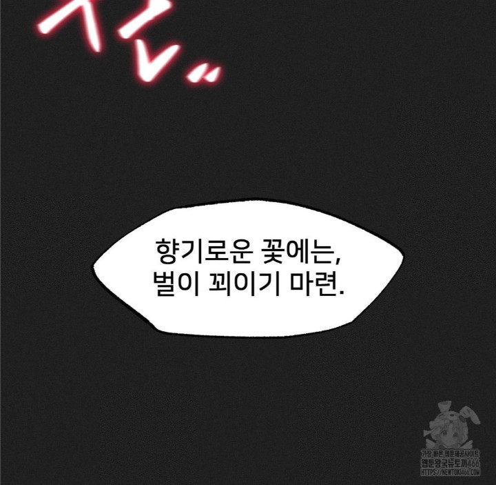 Global Sexual Culture Research Institute Raw - Chapter 24 [photo 87] - MangaPorn