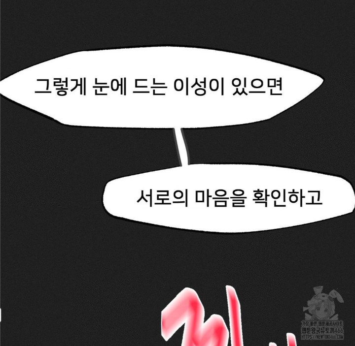 Global Sexual Culture Research Institute Raw - Chapter 24 [photo 88] - MangaPorn