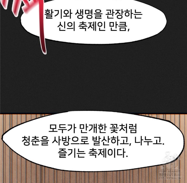 Global Sexual Culture Research Institute Raw - Chapter 24 [photo 92] - MangaPorn