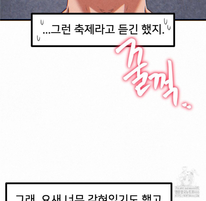 Global Sexual Culture Research Institute Raw - Chapter 24 [photo 97] - MangaPorn