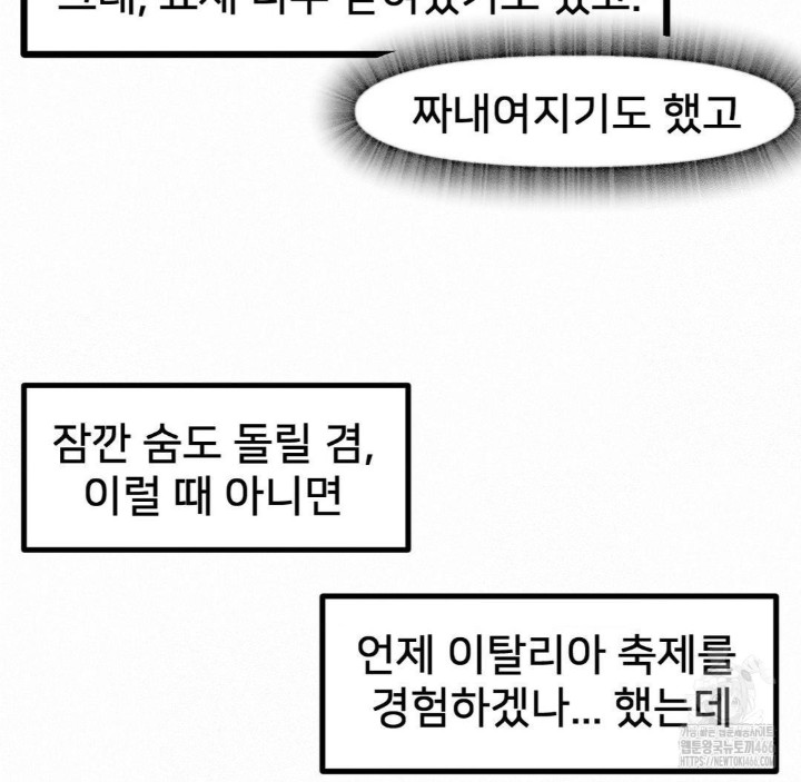 Global Sexual Culture Research Institute Raw - Chapter 24 [photo 98] - MangaPorn