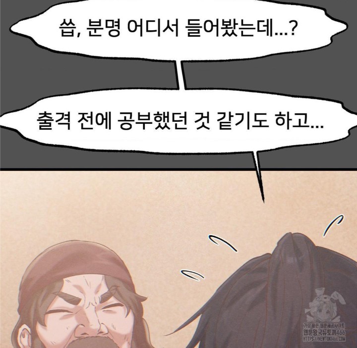 Global Sexual Culture Research Institute Raw - Chapter 25 [photo 100] - MangaPorn